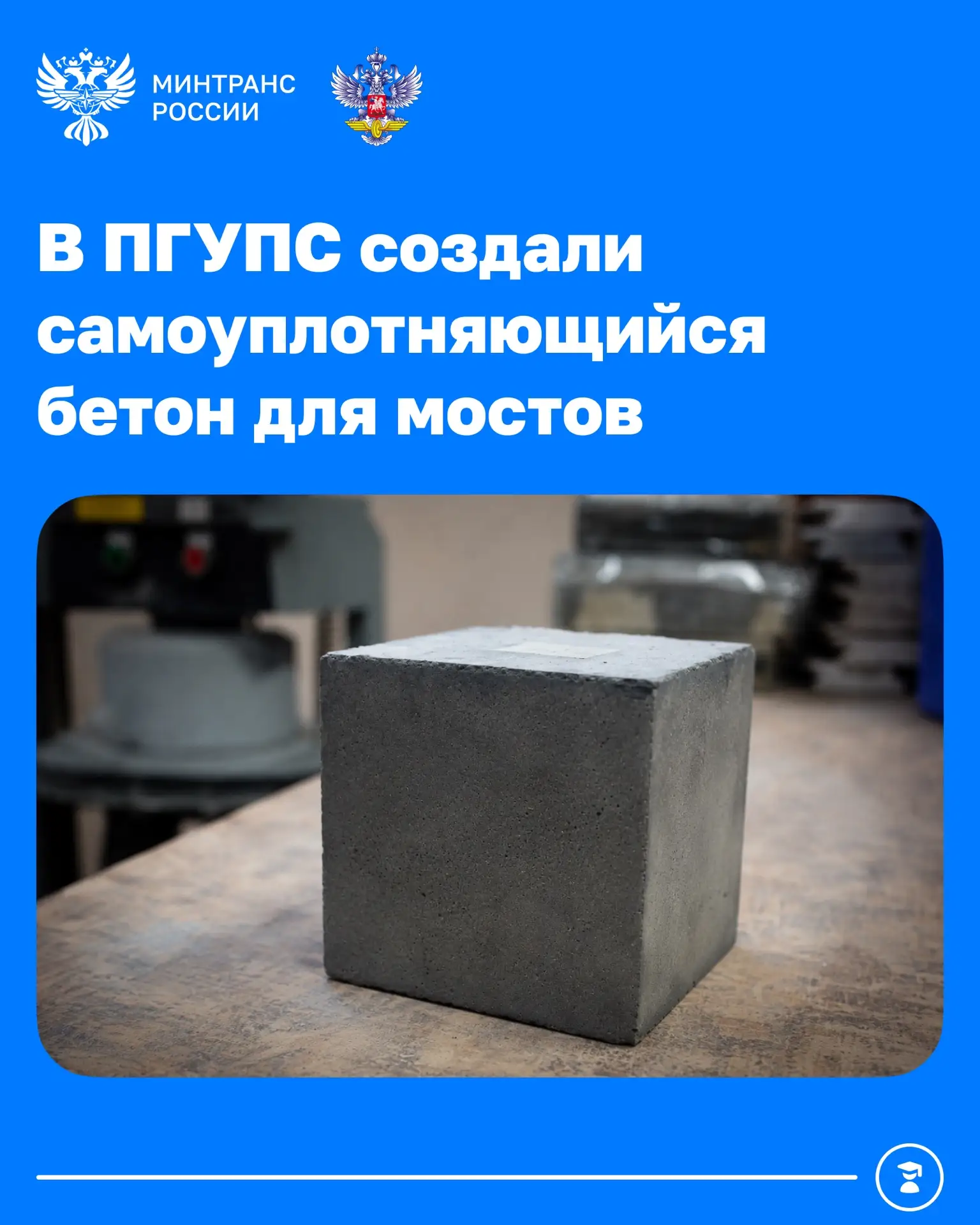Ученые ПГУПС разработали самоуплотняющийся бетон для мостов

Новый материал обладает высокой водонеп