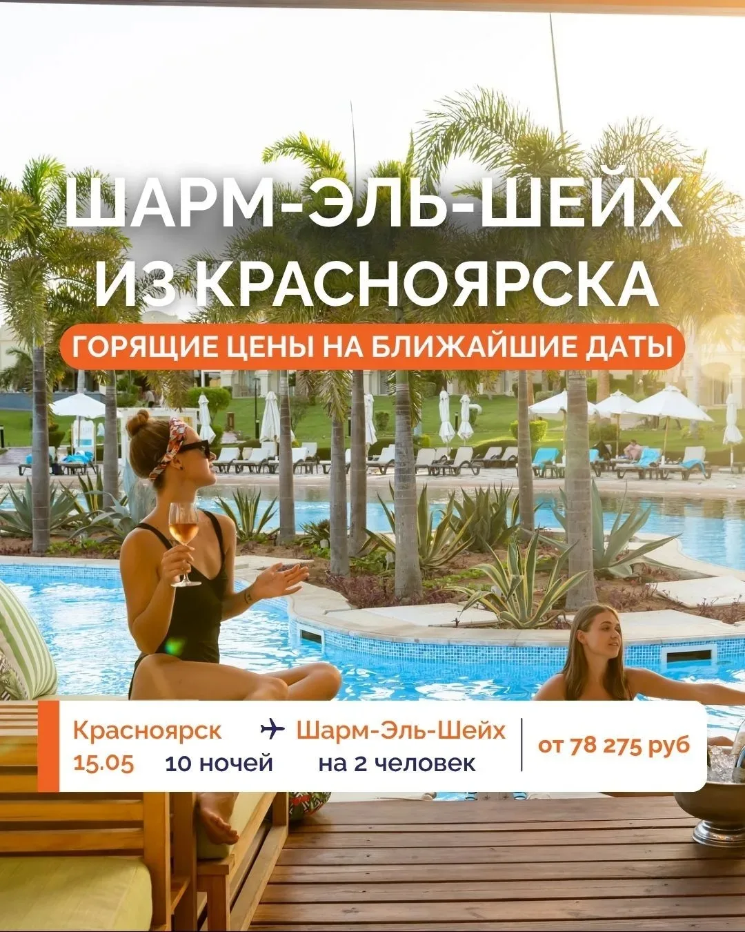 🌊 ЕГИПЕТ: ЛЕТИМ В ШАРМ-ЭЛЬ-ШЕЙХ ВСЕЙ СЕМЬЕЙ 😍