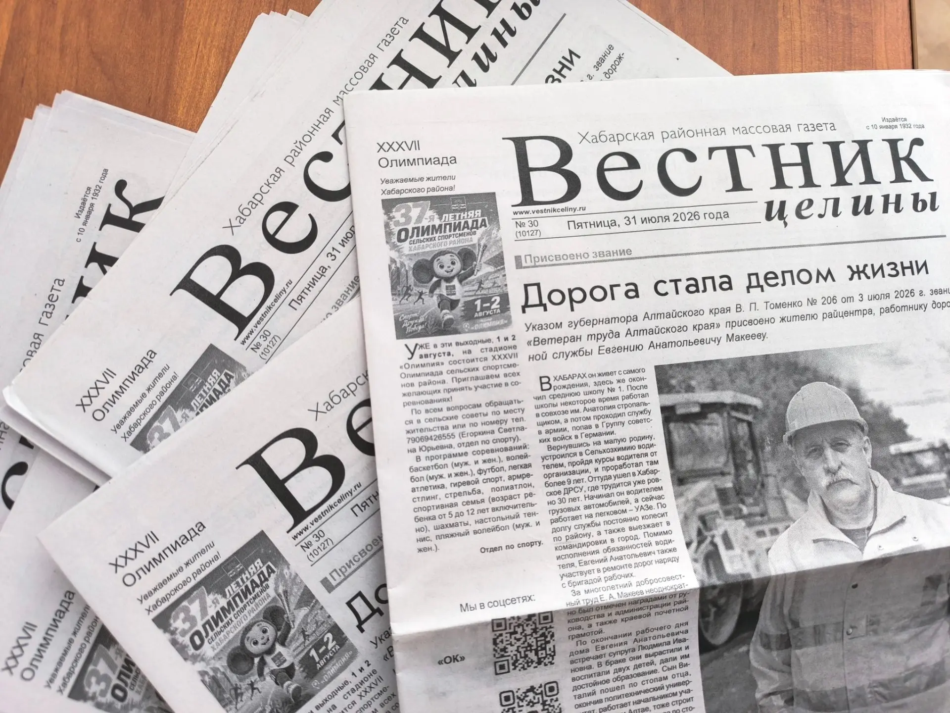 Вышел свежий номер районной газеты!

Приобрести можно в редакции "Вестника целины".
Реклама.