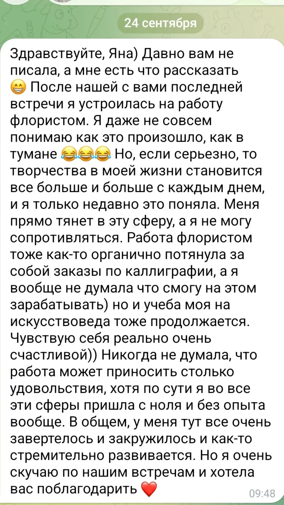 #отзыв