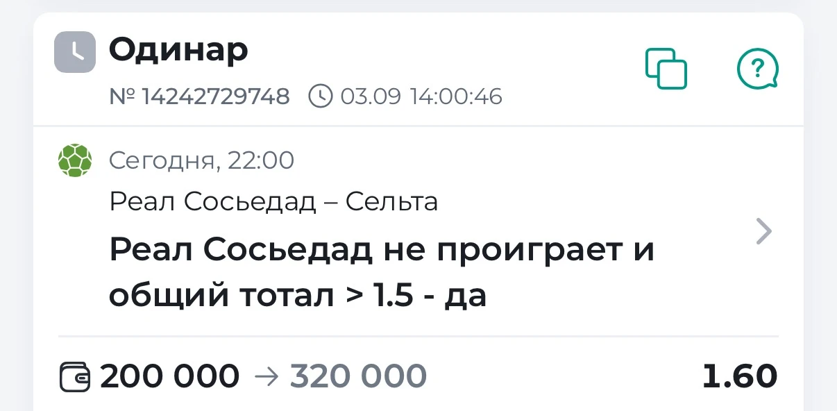 ⚽️ Футбол. ЛаЛига 🇪🇸