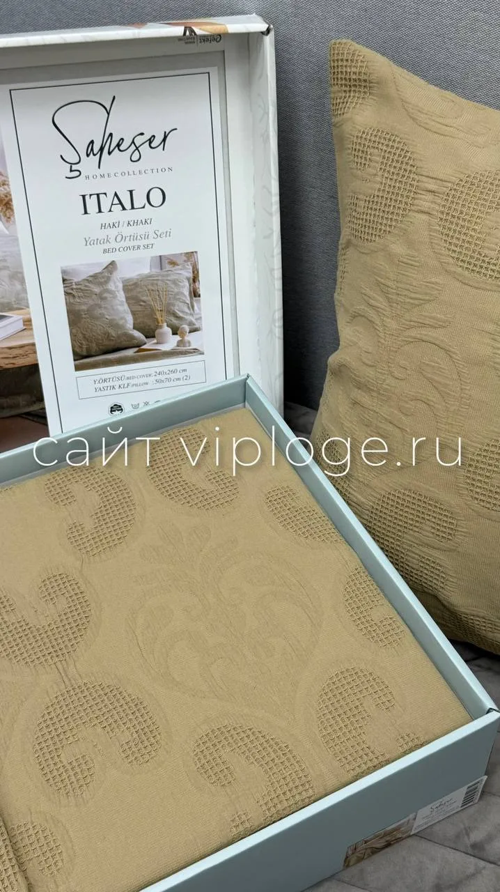 НАЧНЕМ УТРО С ОБЗОРА НАБОРА ДЛЯ СПАЛЬНИ 😍
