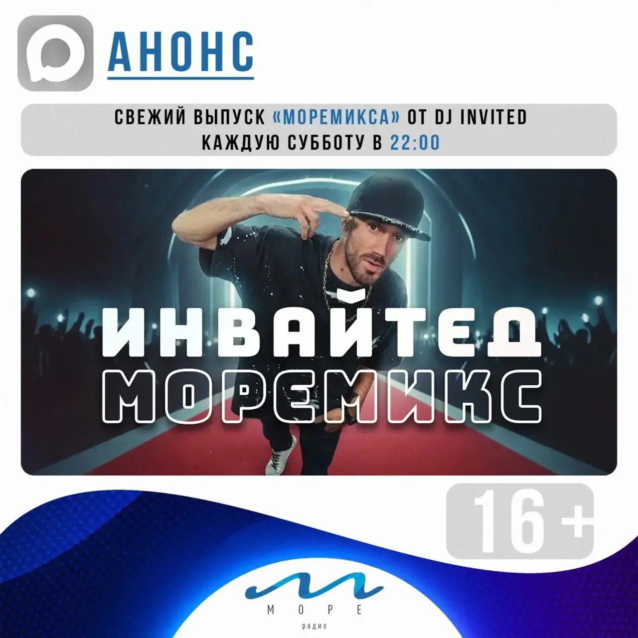 Совсем скоро в эфире Первого морского радио станет по-настоящему громко!!!