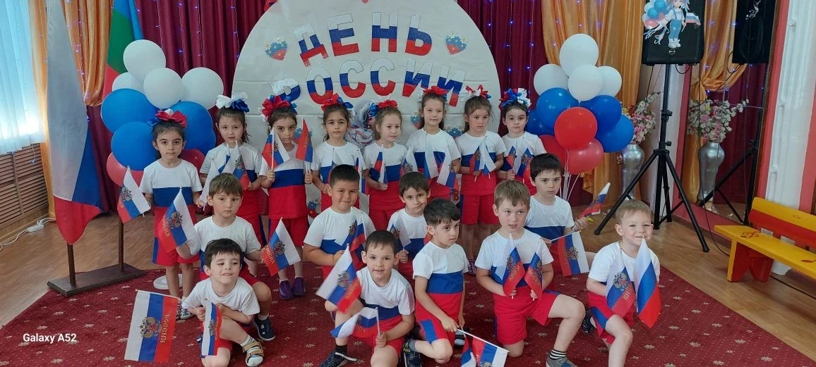 В 1-й группе в предверии Дня России прошел яркий познавательный праздник.  Такая атмосф...