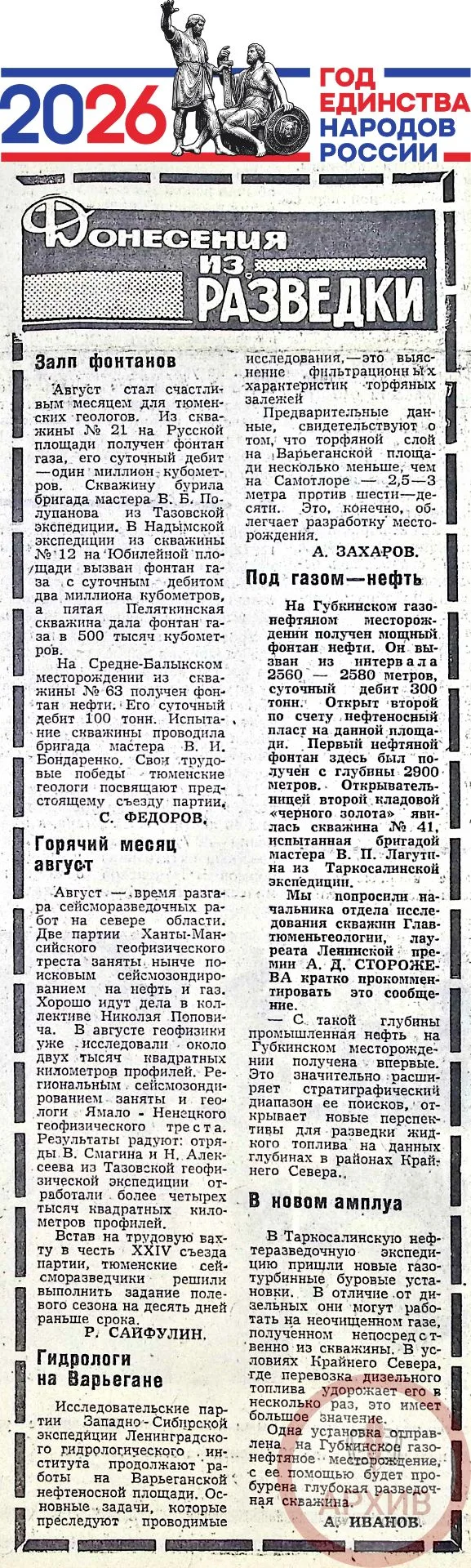 🇷🇺В ЕДИНСТВЕ НАРОДА СИЛА СТРАНЫ