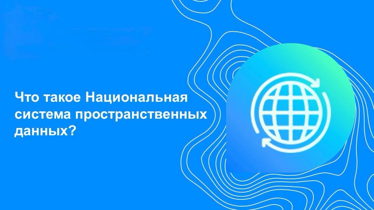 Коротко и понятно о важном: что такое ФГИС ЕЦП НСПД?
