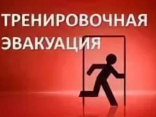 В рамках проведения месячника безопасности в нашей школе прошла учебная эвакуация с при...