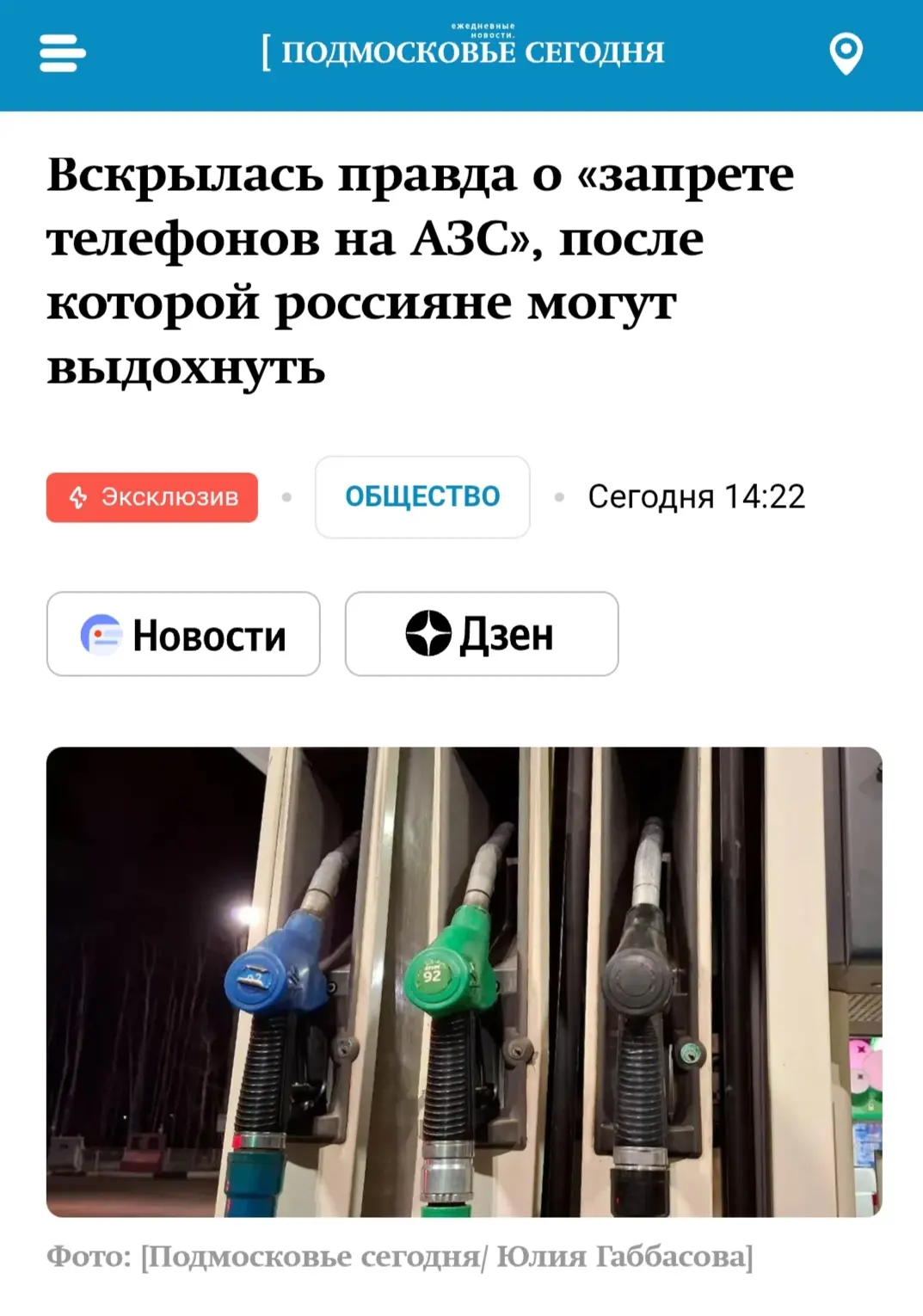 Медиа публикации