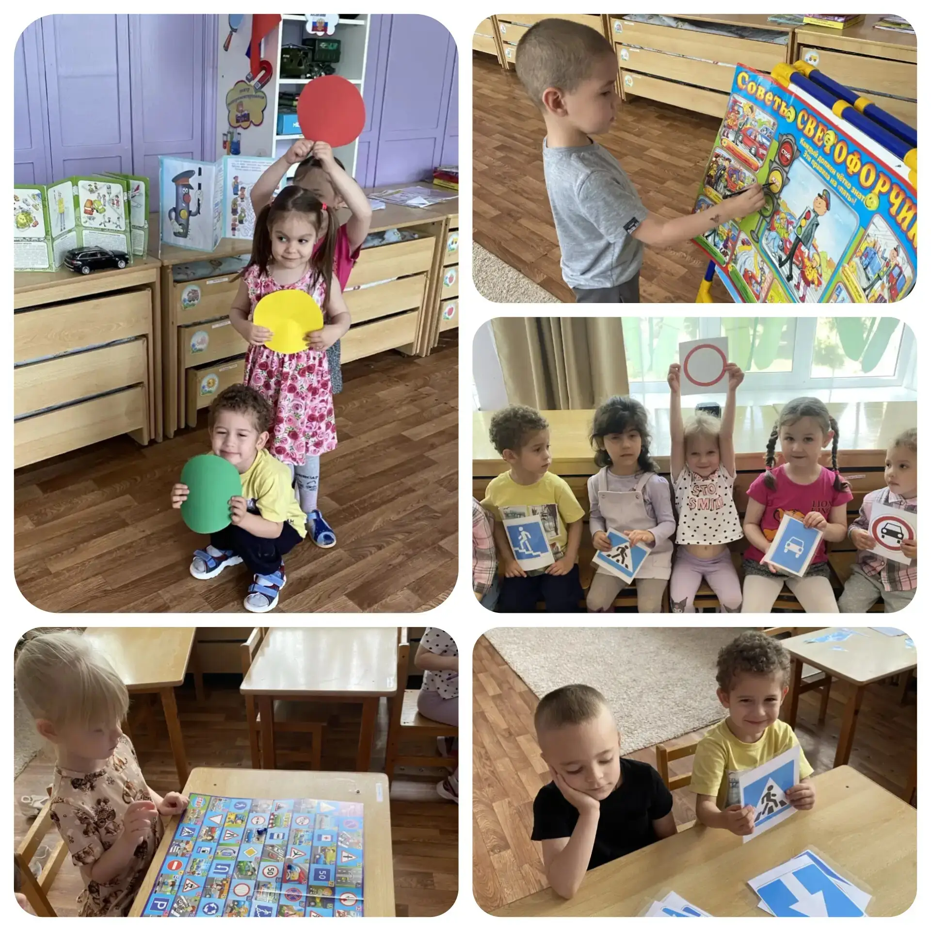 В средней группе "Цветик семицветик" проведено занятие на тему: «Страна Правил Дорожног...