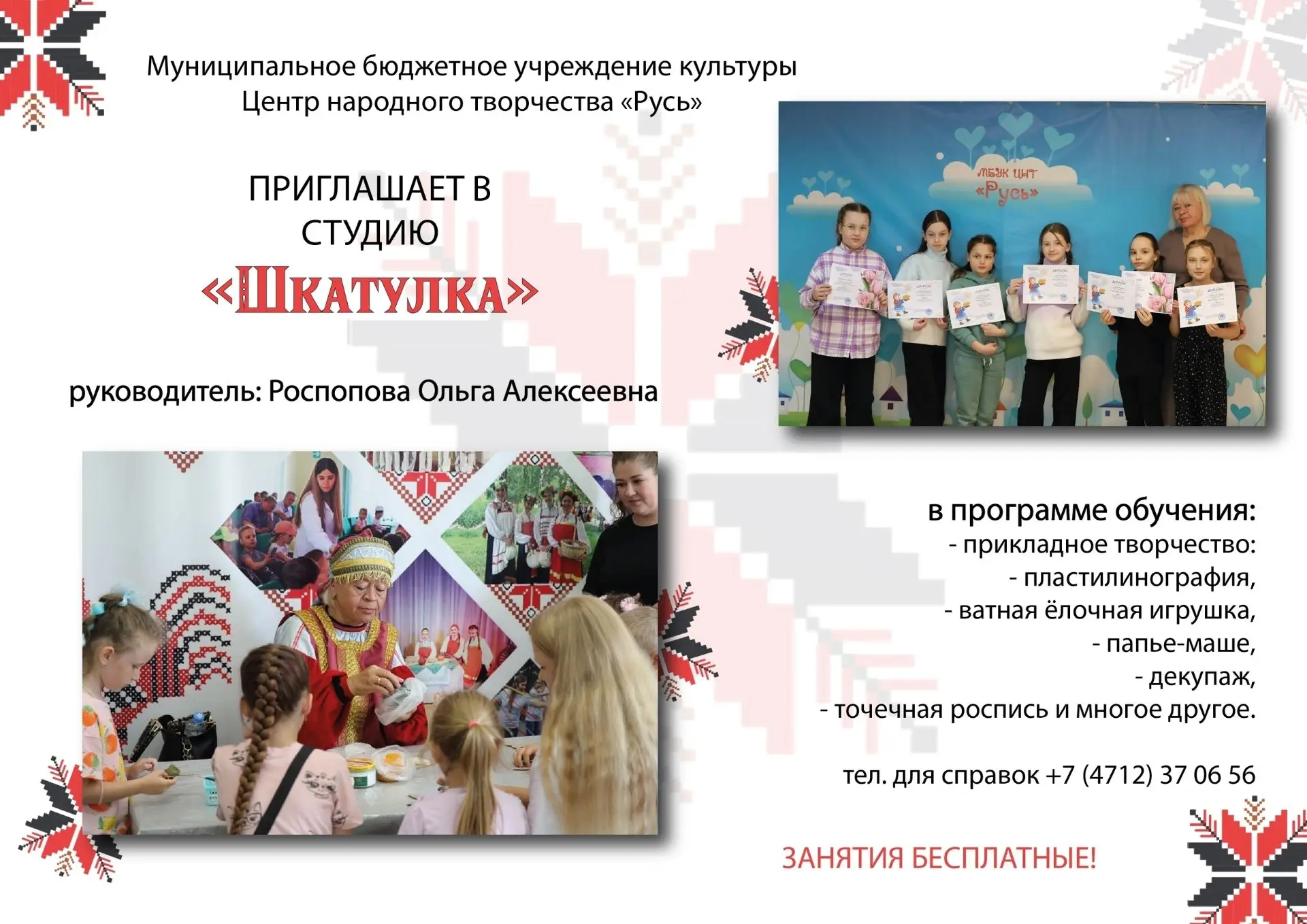 🎭 Студия «Шкатулка» открывает набор!