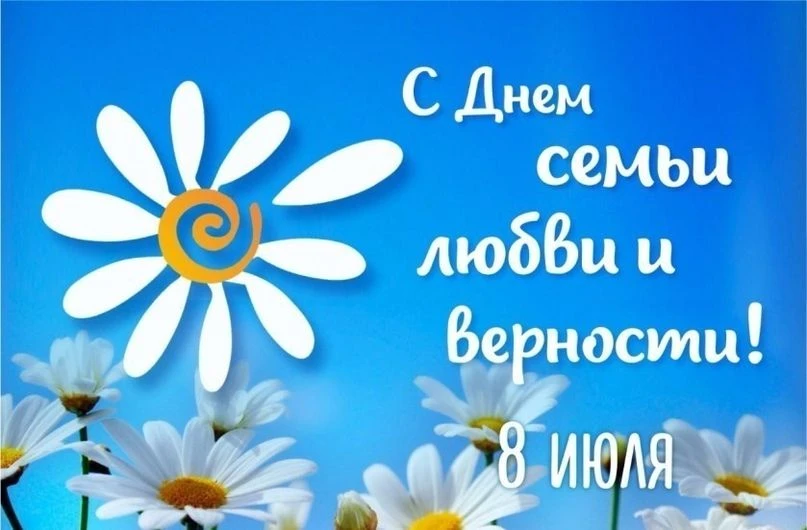 Дорогие семьи!