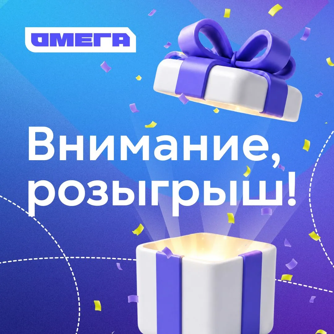 🎁 Напоминаем: конкурс продолжается до 31 августа!