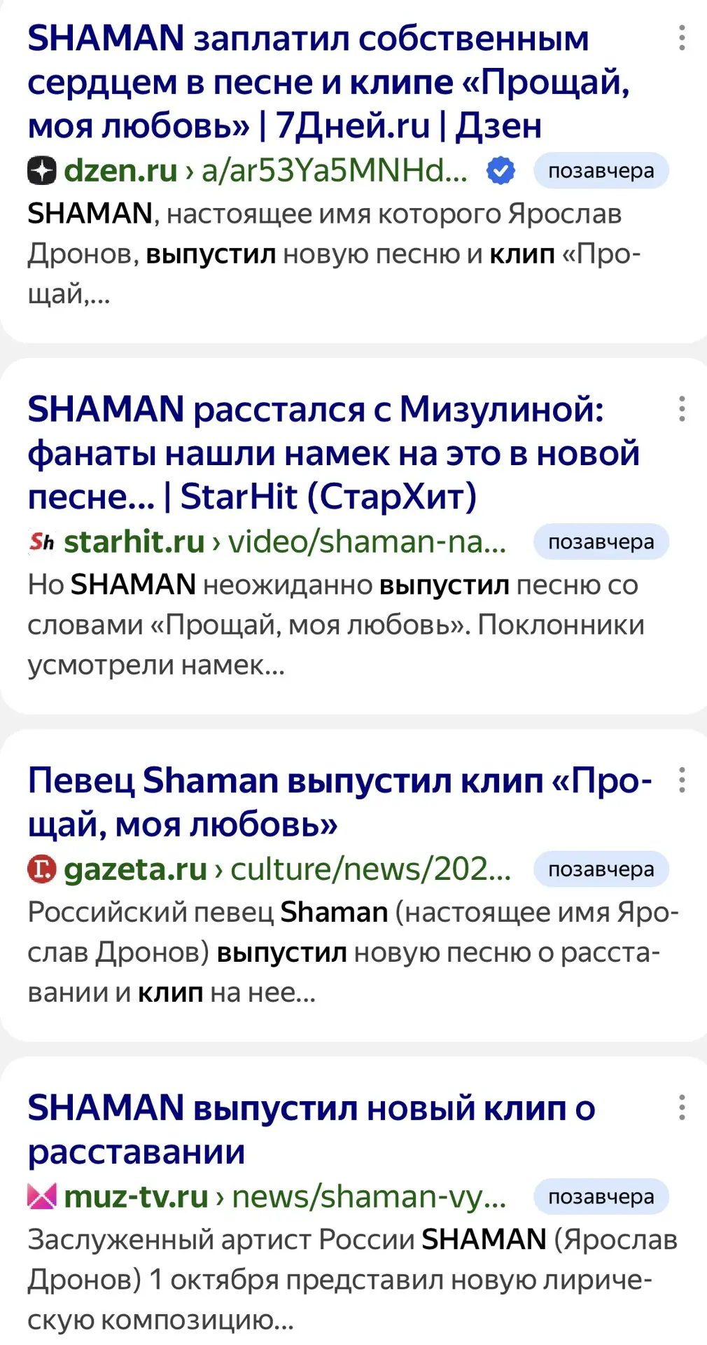 Вот уж действительно, есть Шаман и есть все остальные.