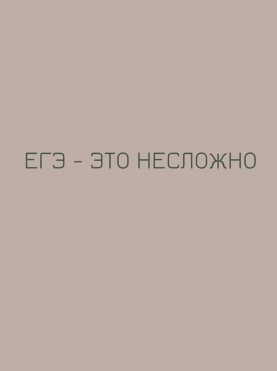 Гаокао — китайский экзамен, который держит в напряжении всю страну

Каждый год в июне улицы становят