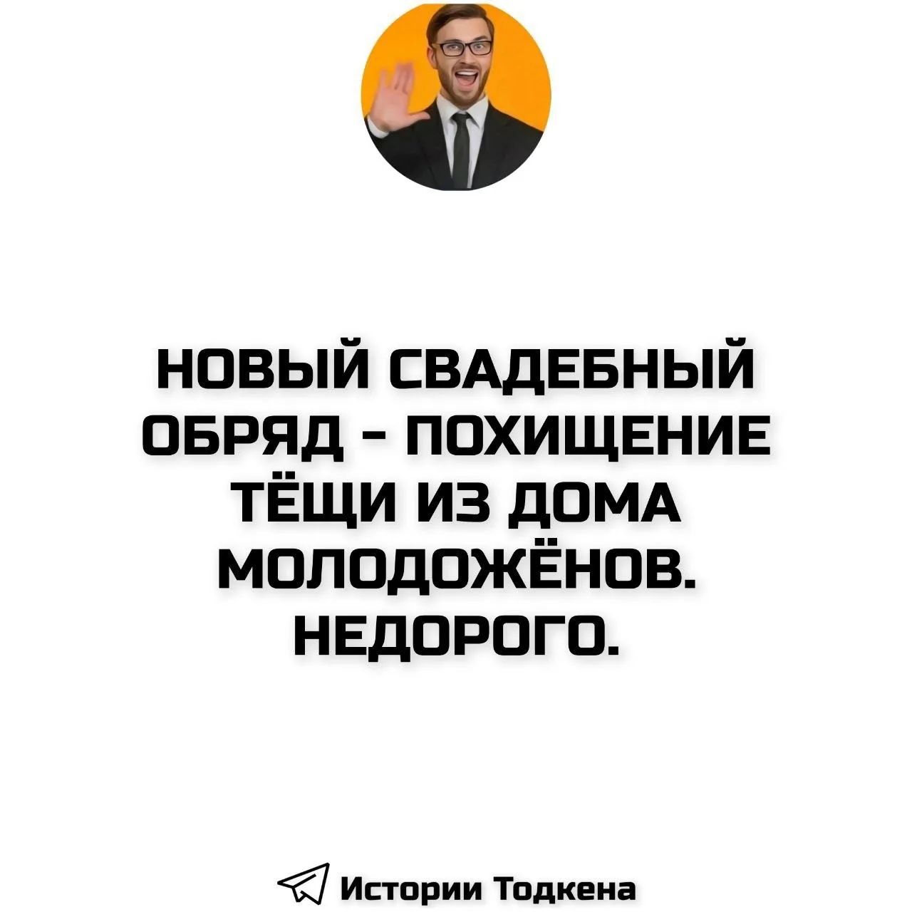 Мы в МАХ | Мы в Telegram