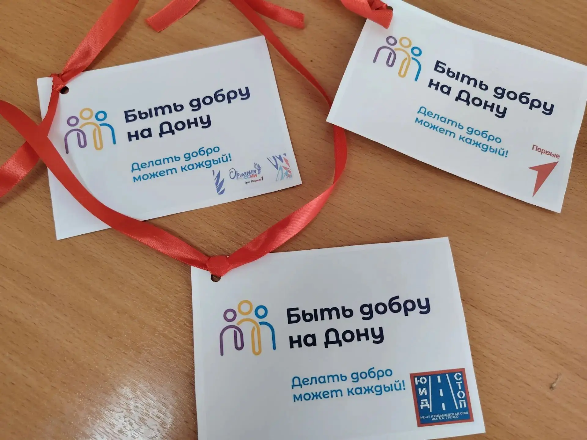 ДОБРО НАЧИНАЕТСЯ С ТЕБЯ.                                                               ...