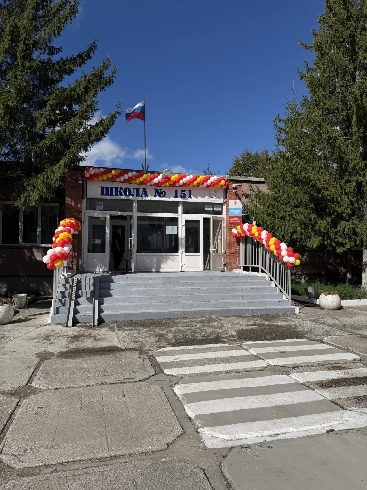 Ещё 31го мы успели оформить школу.