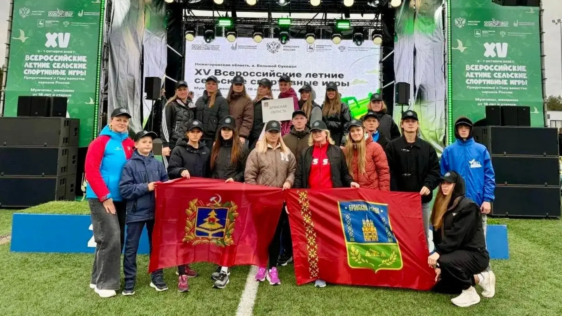 Брянская область впервые одержала победу на XV Всероссийских летних сельских играх