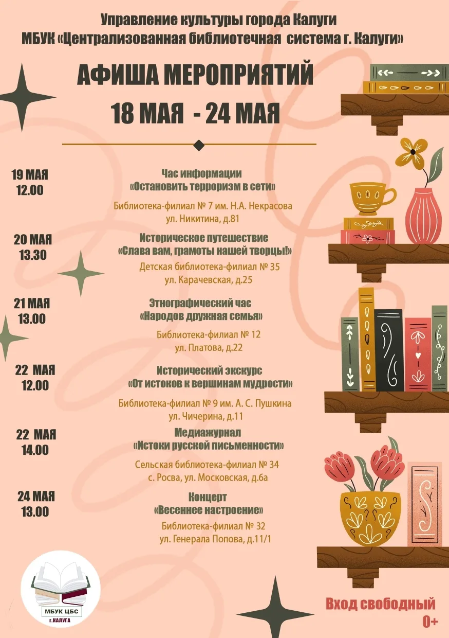 💢Друзья, приглашаем вас на наши мероприятия!
