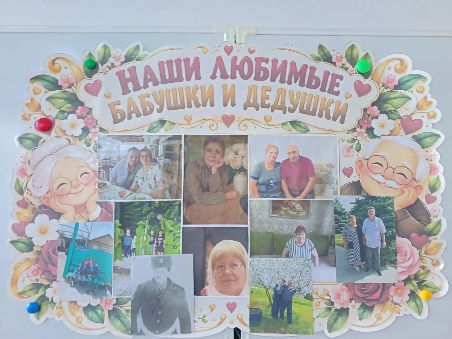 День пожилого человека! 🎉