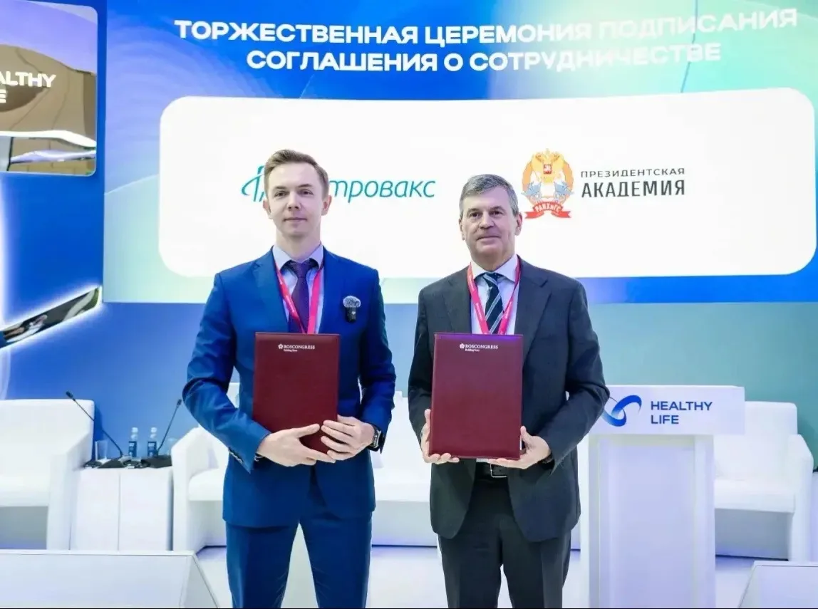 ПМЭФ’26: Президентская академия и «Петровакс Фарм» оценят вклад фармотрасли в экономиче...