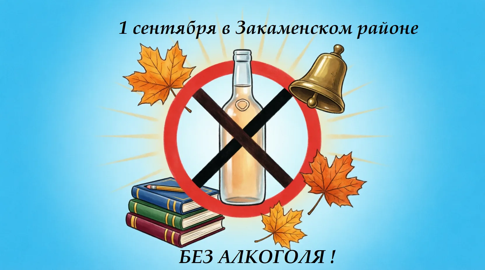 📢 Уважаемые жители Закаменского района!