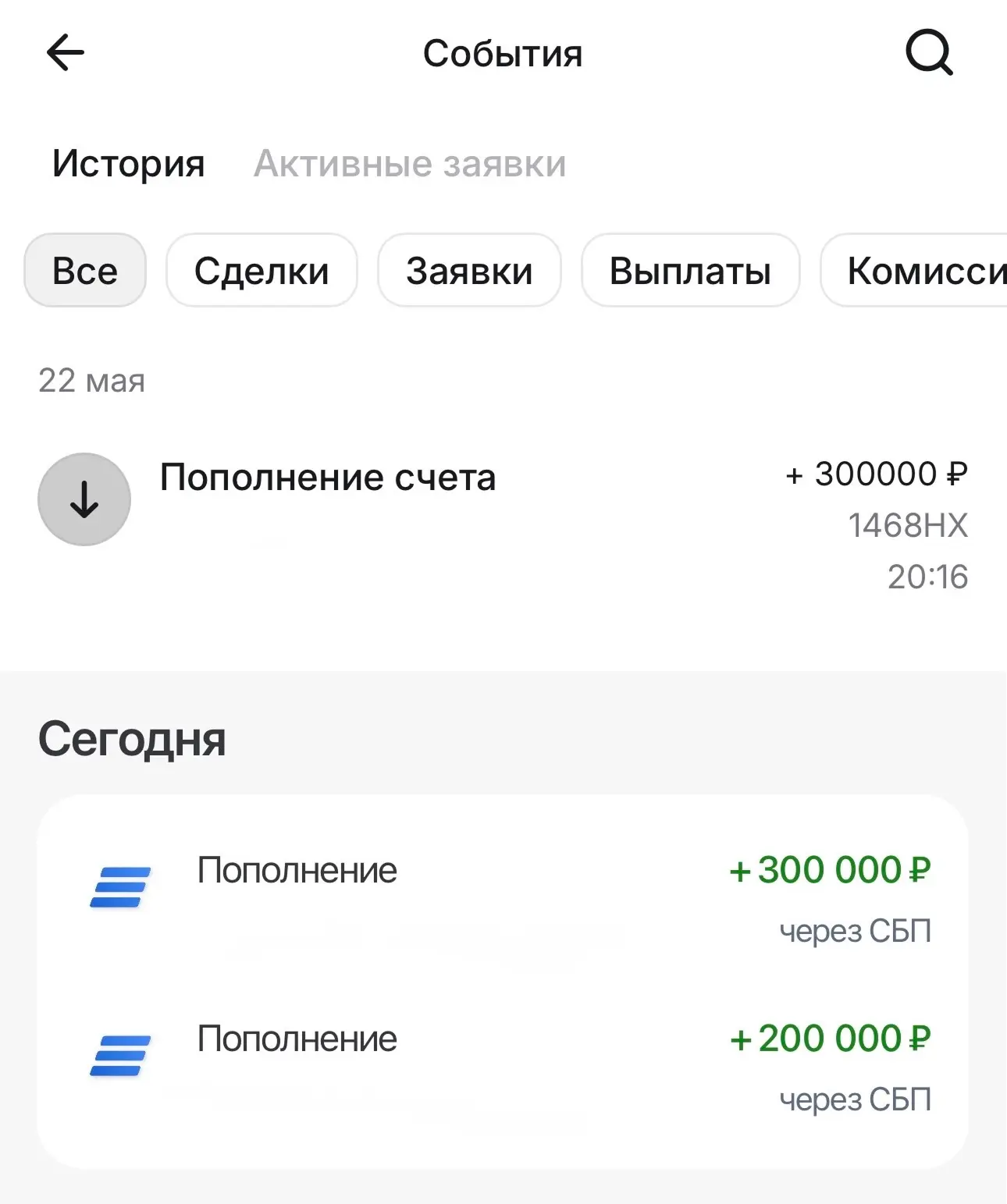 Пополнил счёт на 800 000 рублей.