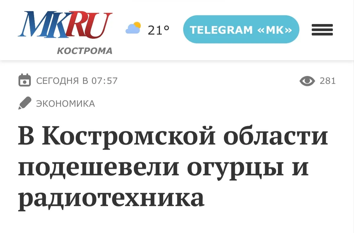 Слушаем радио, закусываем огурцами
