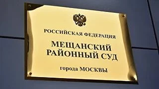 Суд арестовал замначальника управления беспилотных систем Минпромторга

Мещанский суд Москвы арестов