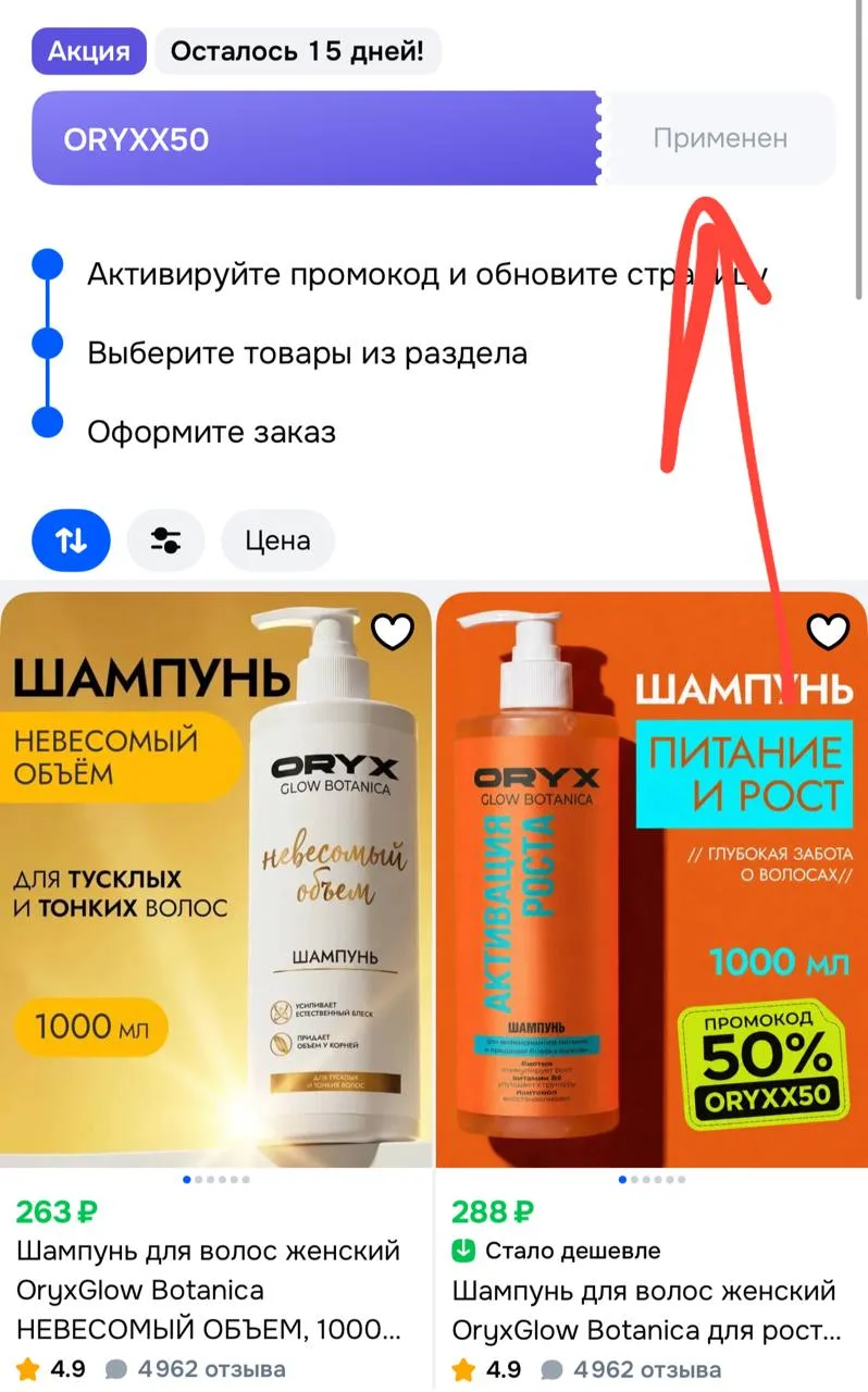 https://ozon.ru/t/3QwKwEn