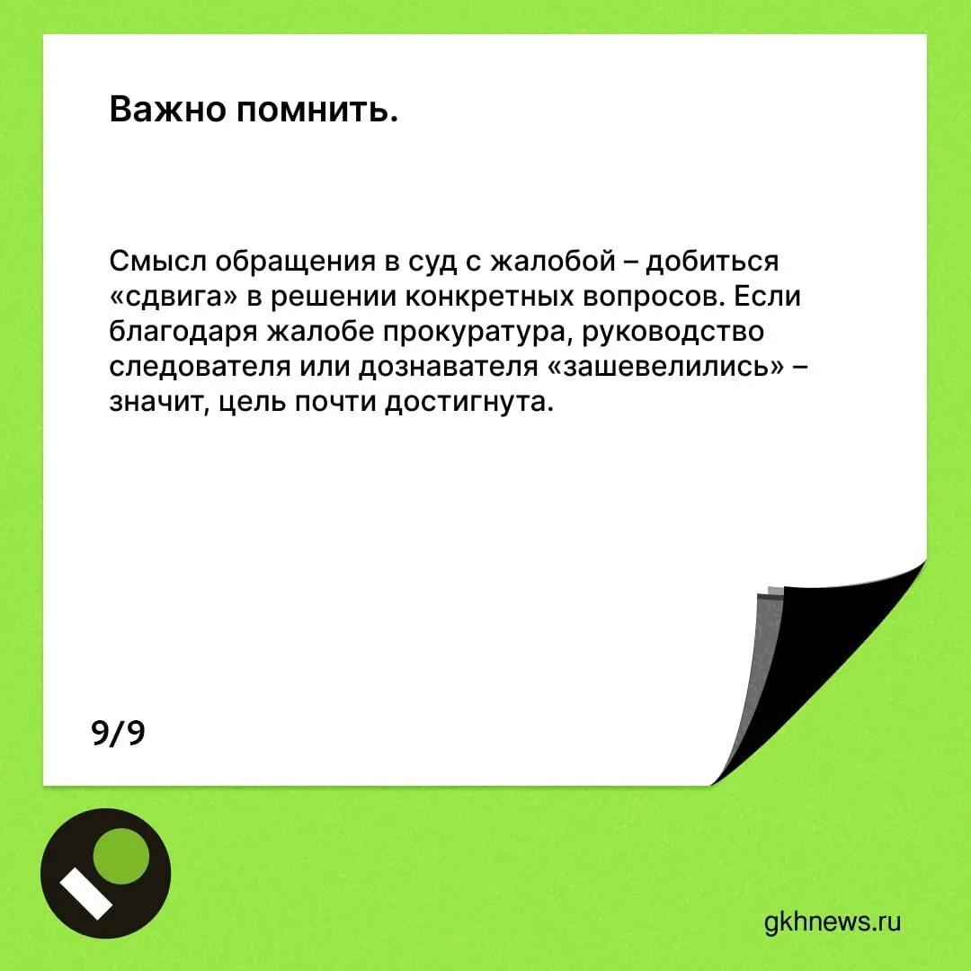 Подделка протокола собрания  Как добиться возбуждения уголовного дела о подделке протокола собрания 