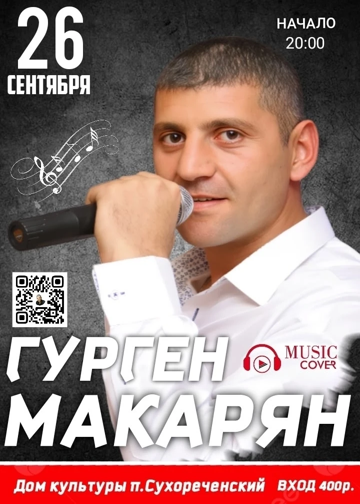 "ОСЕННИЙ БАЛ" В СУХОРЕЧЕНСКОМ 18+