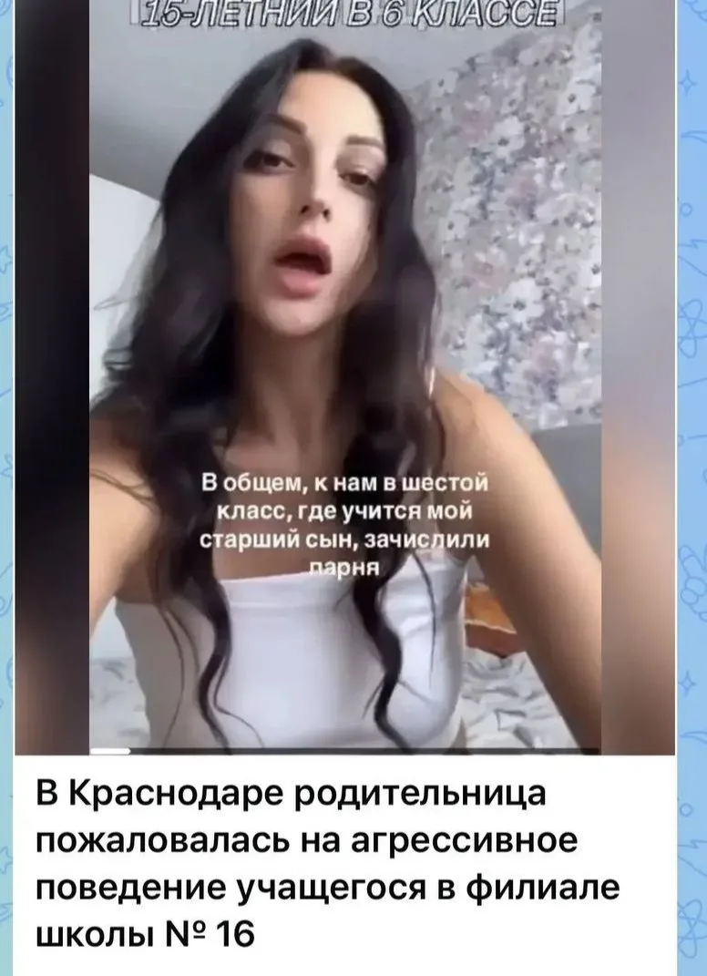 В мэрии прокомментировали ситуацию в филиале школы №16