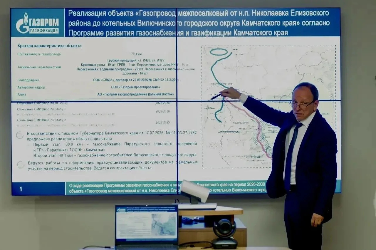 Глава Камчатки Владимир Солодов рассказал о газификации региона.