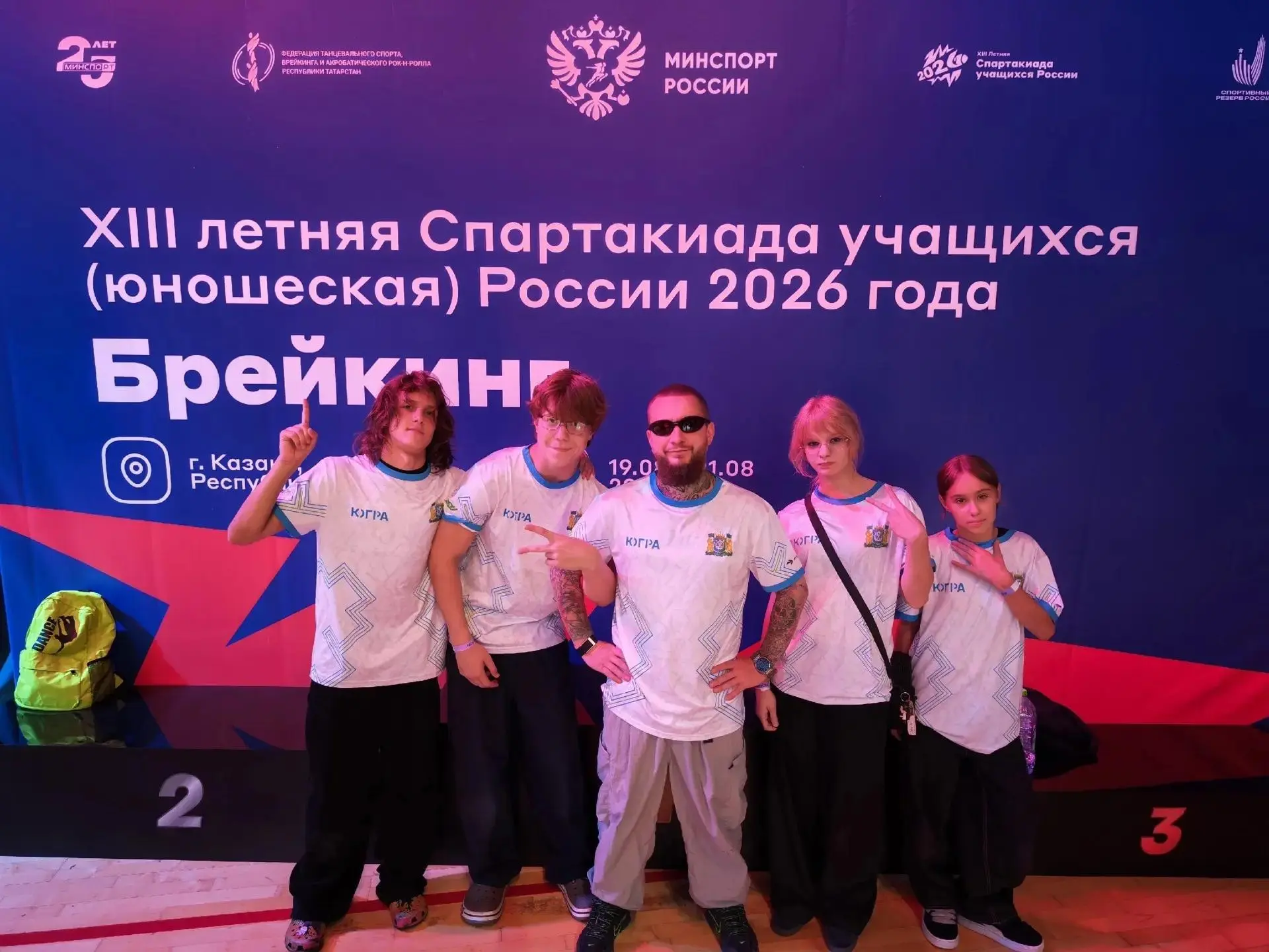 💥 Югорские спортсмены достойно выступили в финале Спартакиады учащихся по брейкингу!