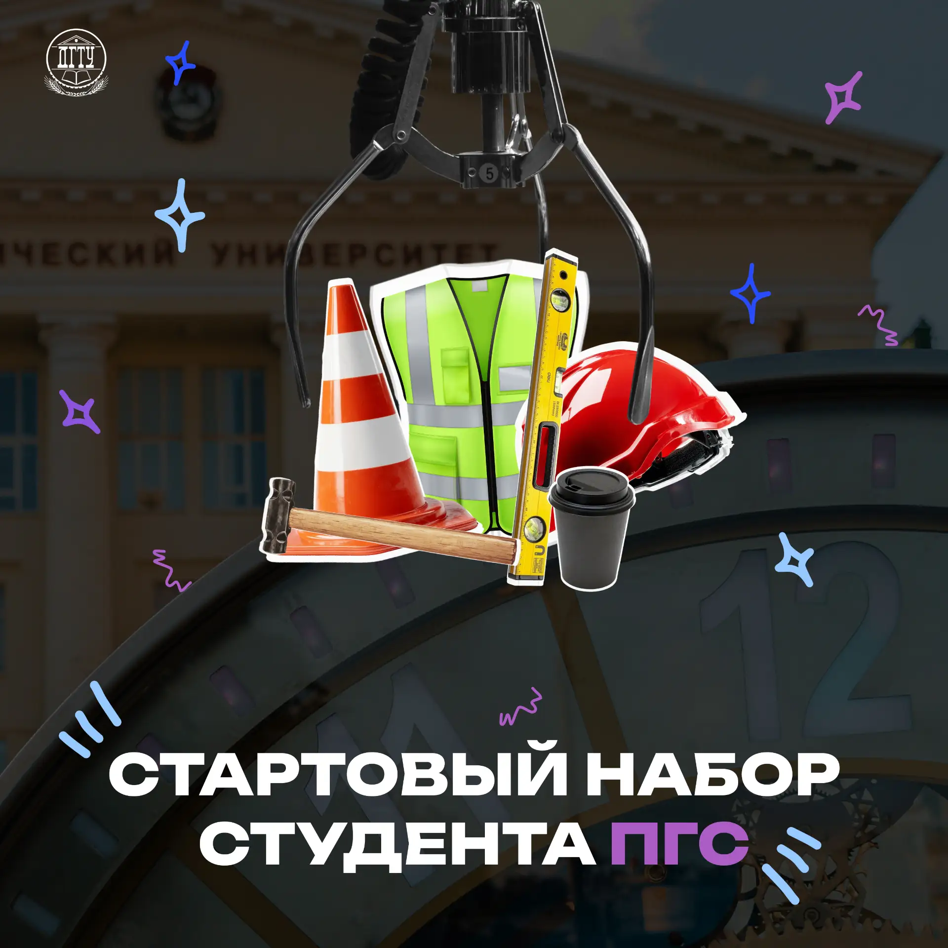 Продолжаем нашу рубрику #ВыбирайДОНТЕХ 🙌

Знакомимся со следующими факультетами:

🔹 Промышленное и