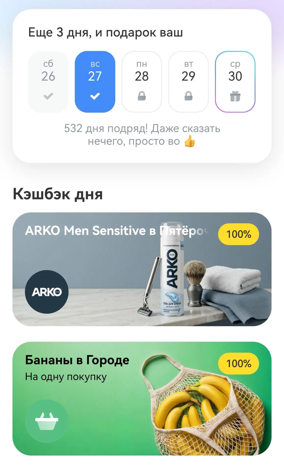Доброе утро ☁️