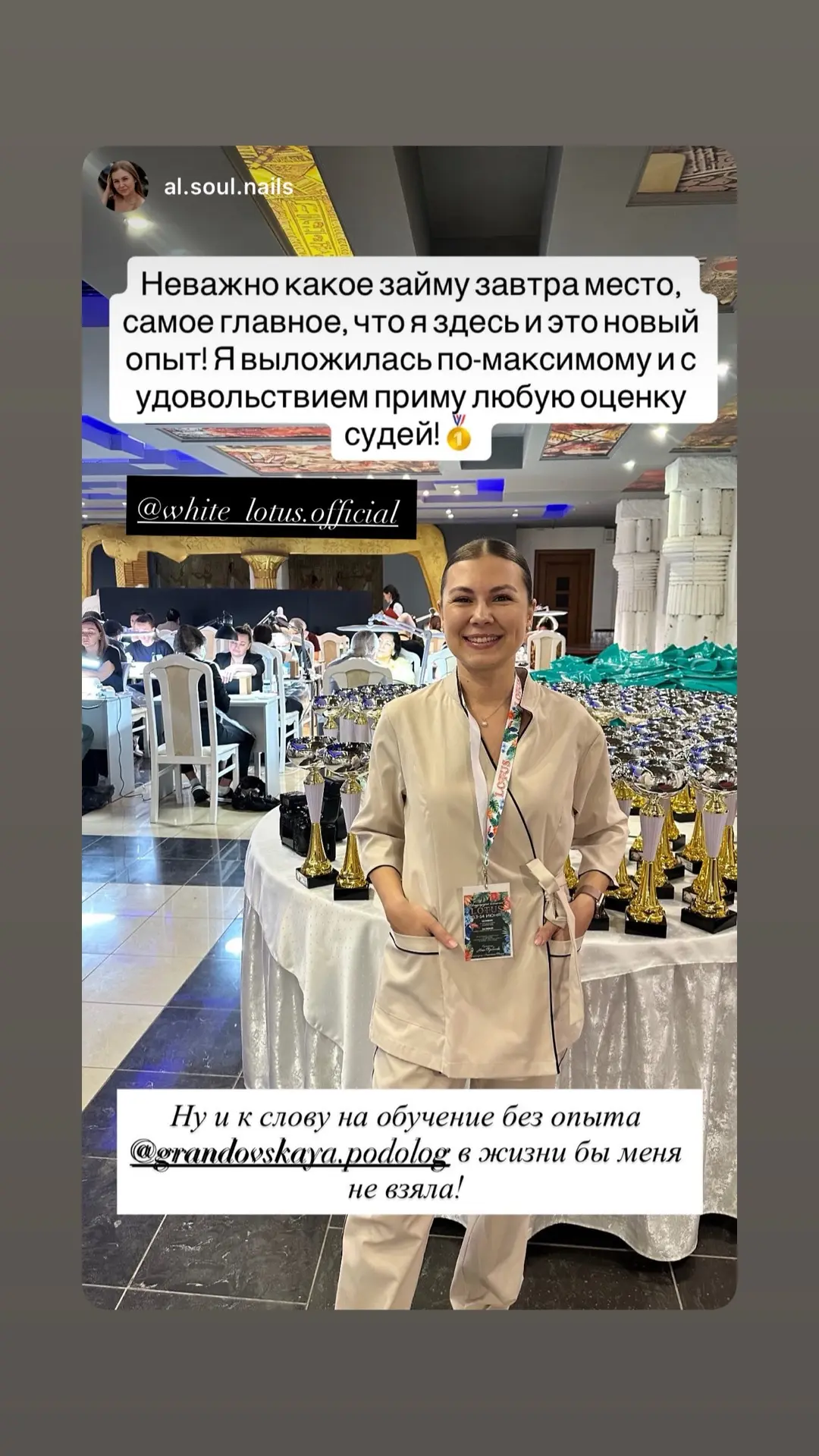 Моменты с чемпионата