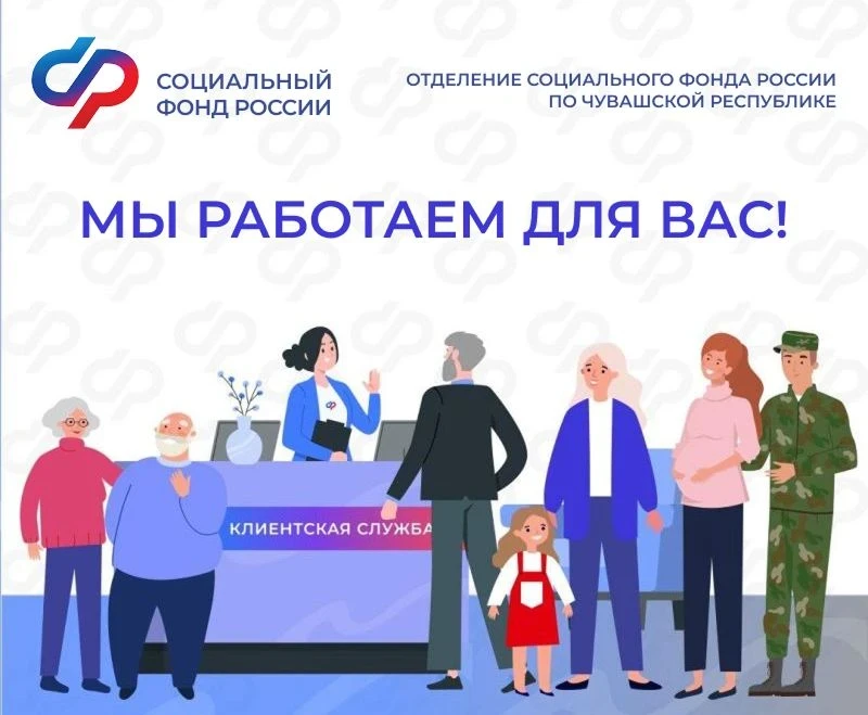 Уважаемые жители Чувашии!