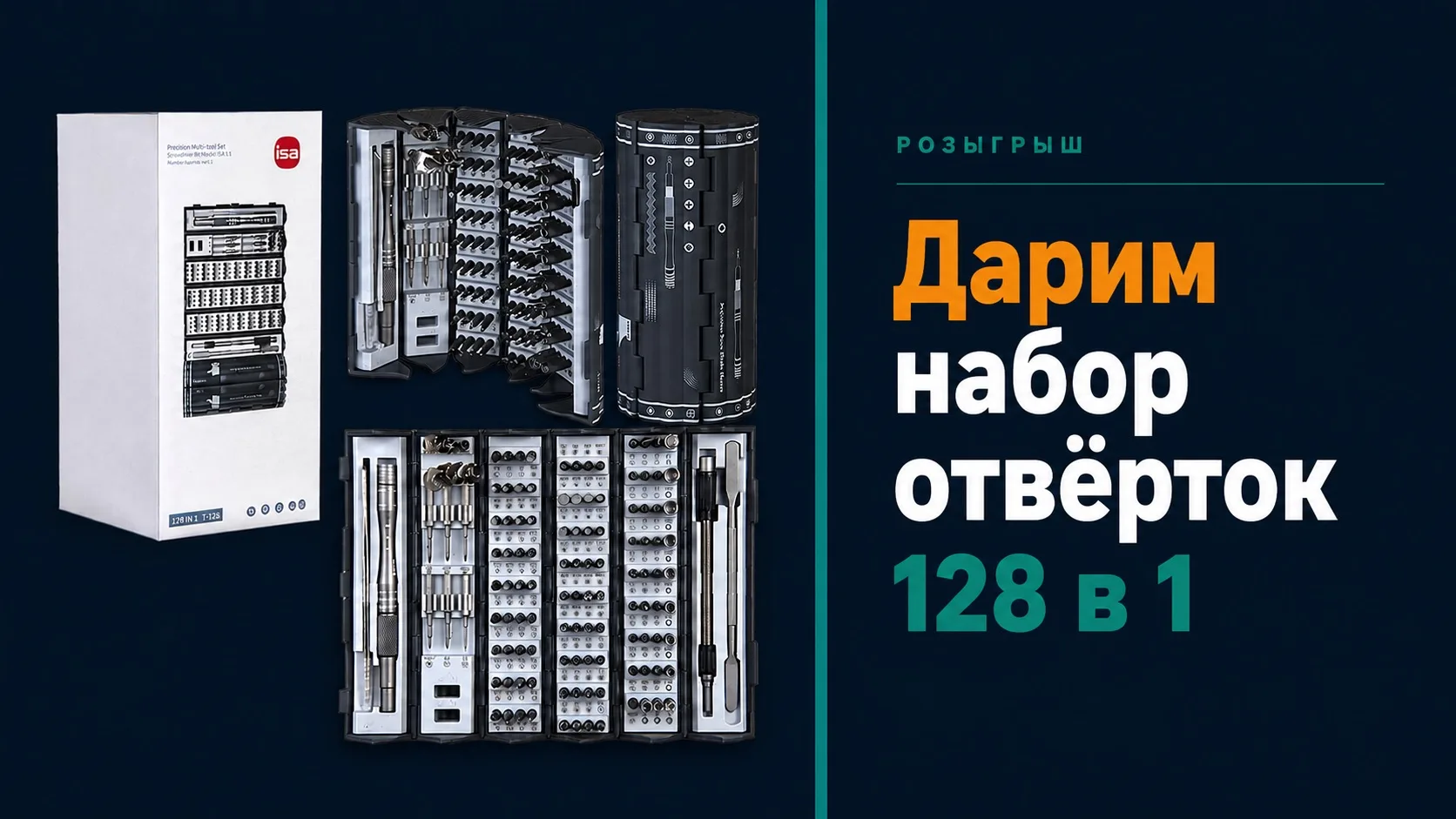 Розыгрыш от Легион Техно 🎁