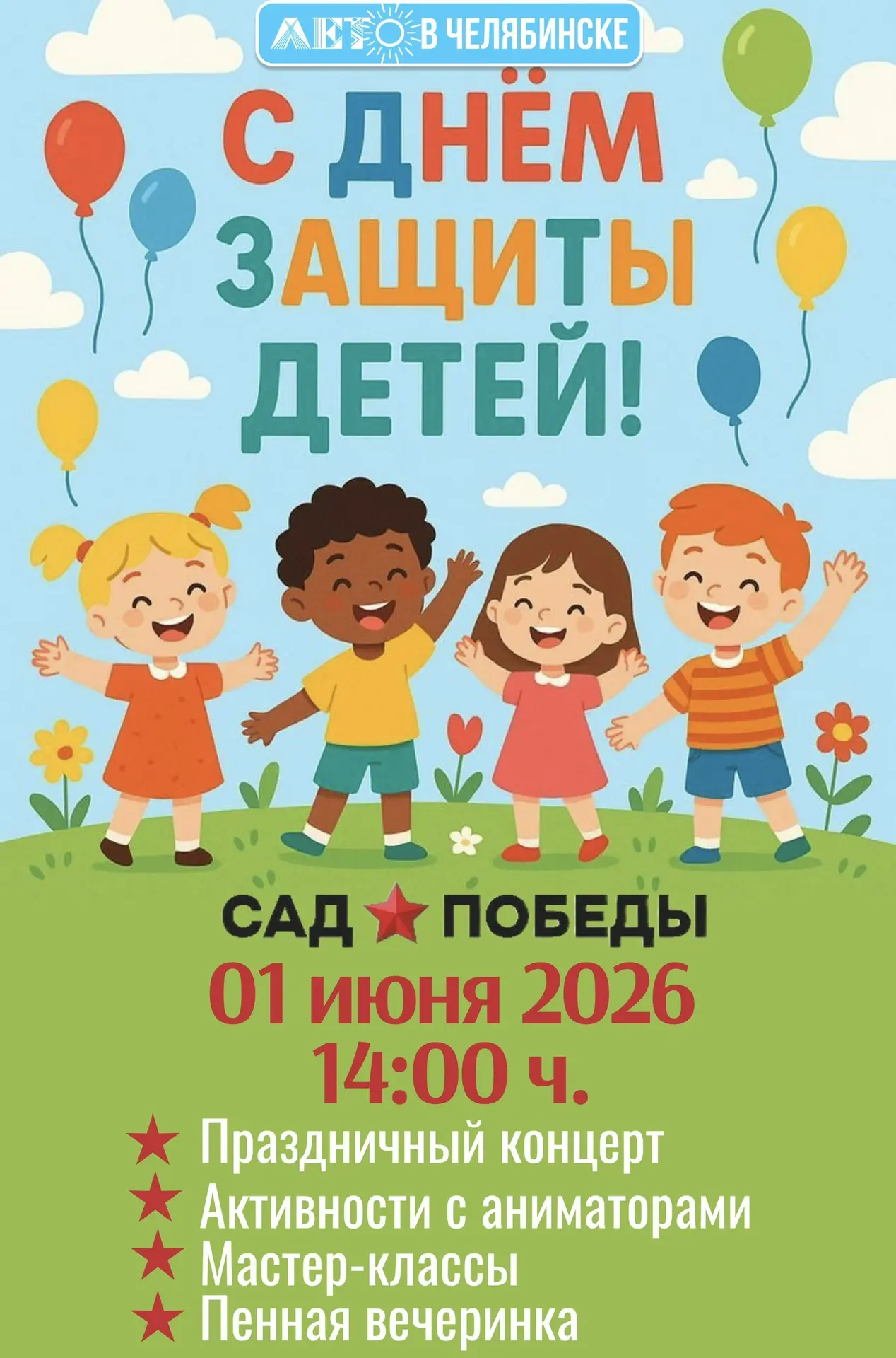 🎈Мальчишки и девчонки🎈