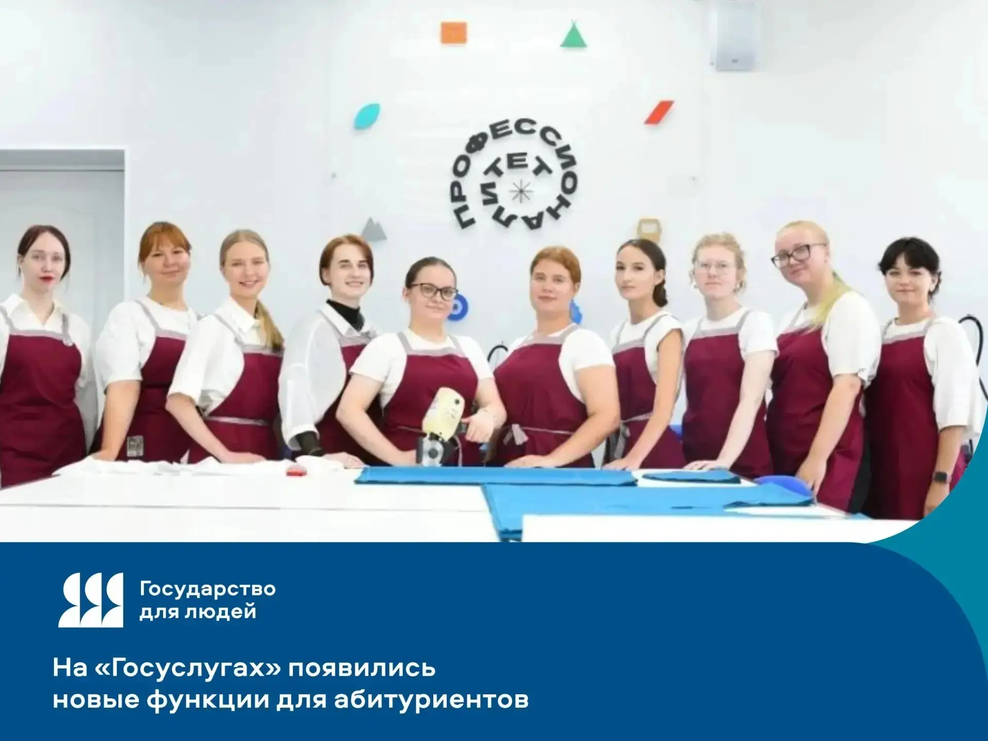 ✅На «Госуслугах» появились новые функции для абитуриентов

✔️ Сервис «жизненная ситуация» для поступ