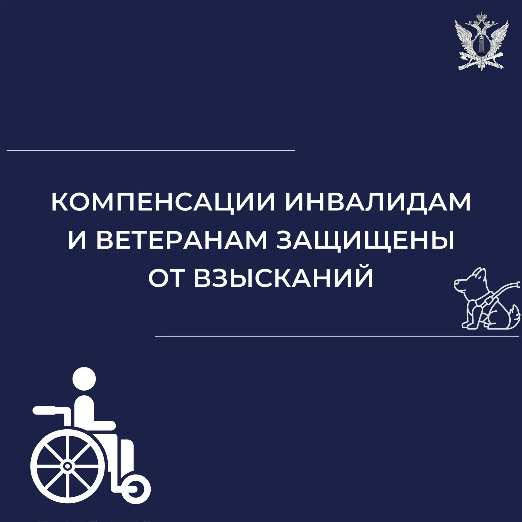 ❗️С 6 мая 2026 года с компенсаций, которые получают инвалиды и ветераны на покупку техн...