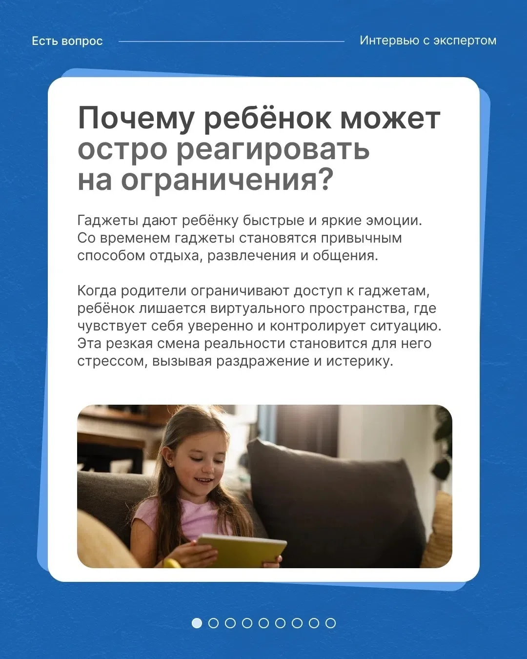 📱Ребёнок не выпускает телефон из рук, а любая просьба отложить гаджет заканчивается сп...