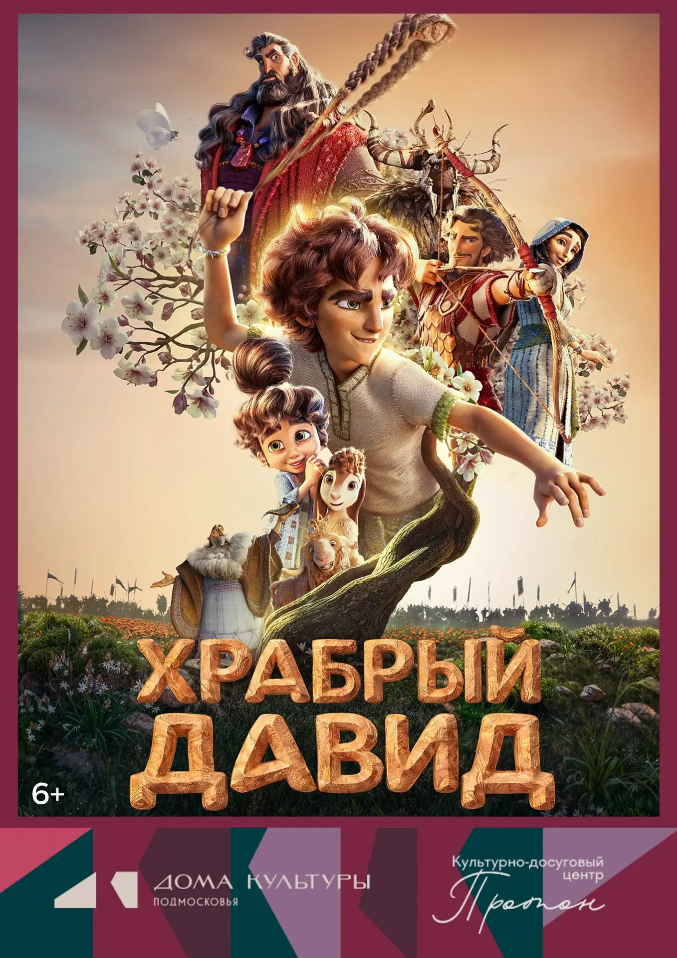 2 августа, воскресенье ☀️