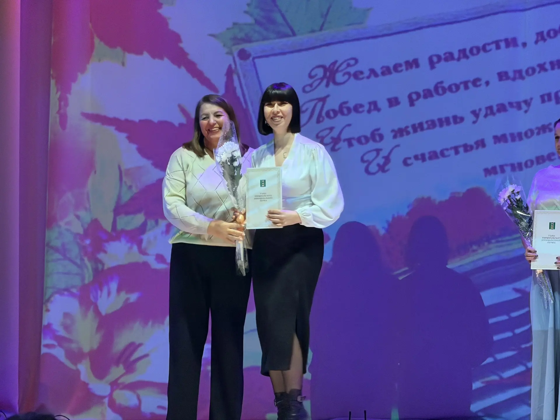 Праздник гордости и признания!