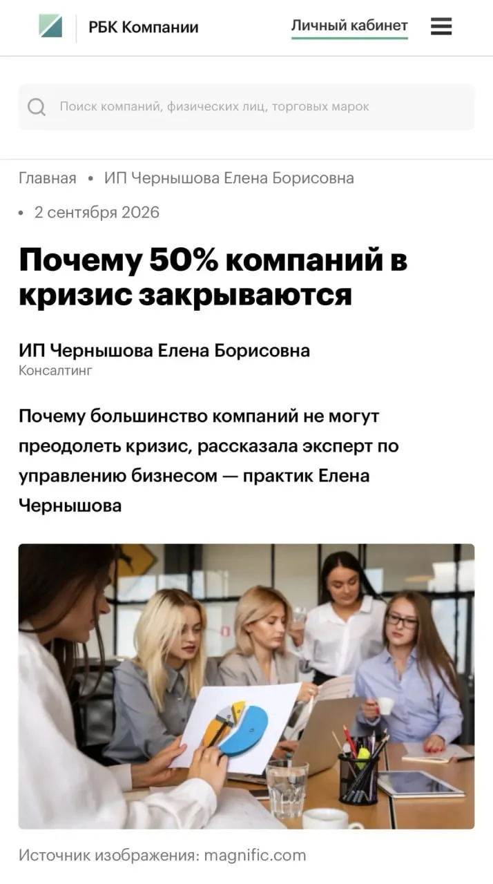 Кризис – это учитель.