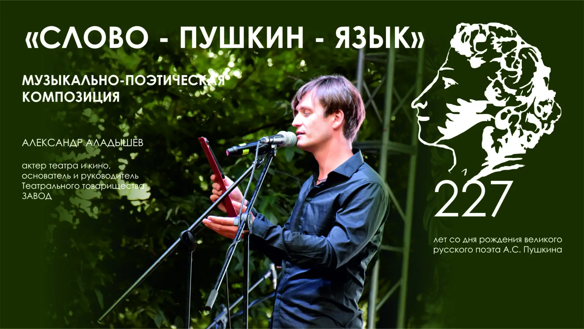 🆕 9 июня в 18:00 проект «Русский код» приглашает на музыкально-поэтическую композицию ...