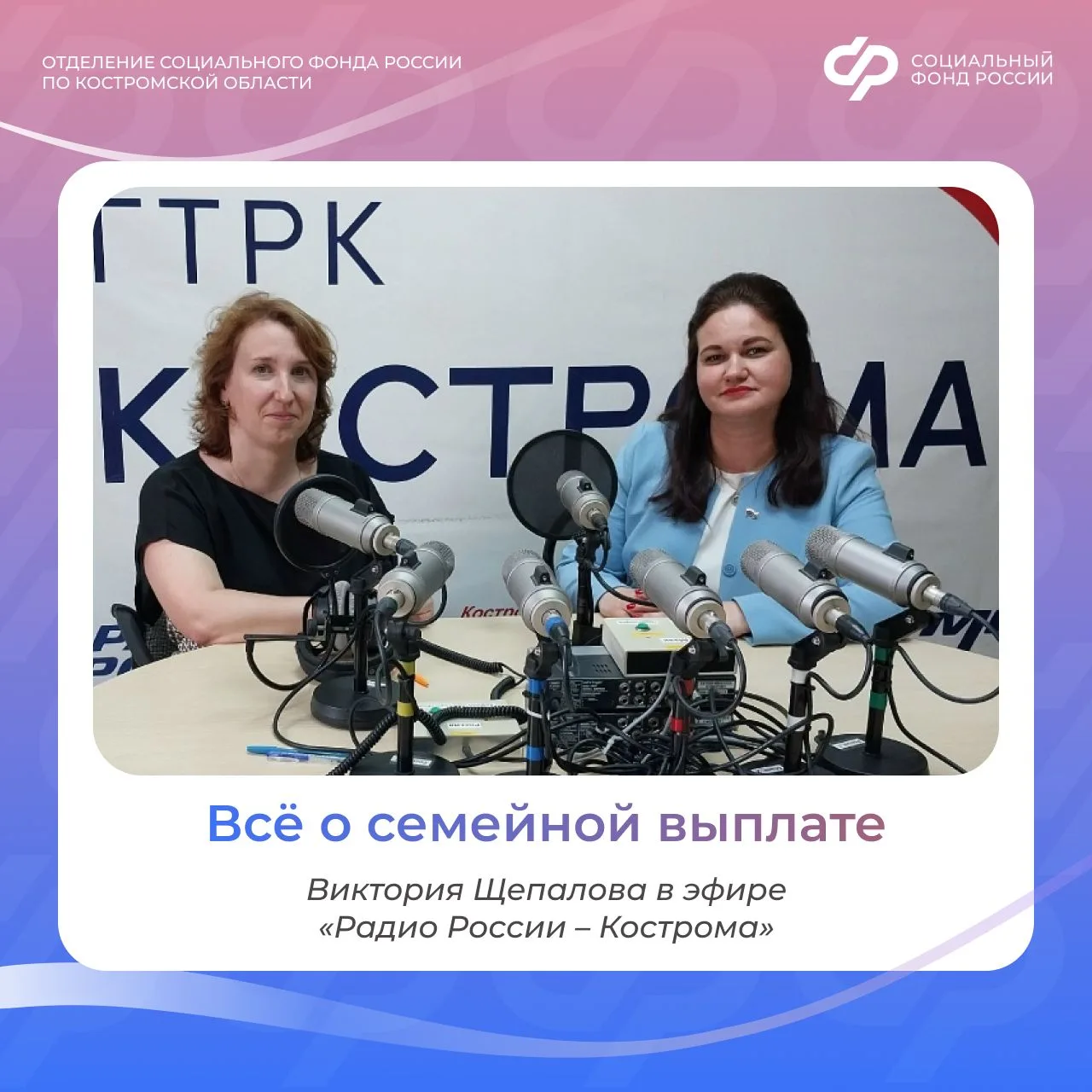 ✅ Более 6 тысяч заявлений на ежегодную семейную выплату поступило в региональное Отделение Соцфонда 