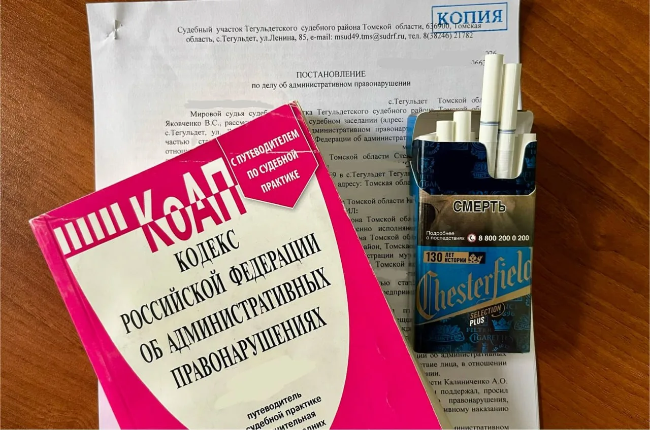 📢 Жителю Тегульдетского района Томской области придется заплатить штраф за грубость в ...